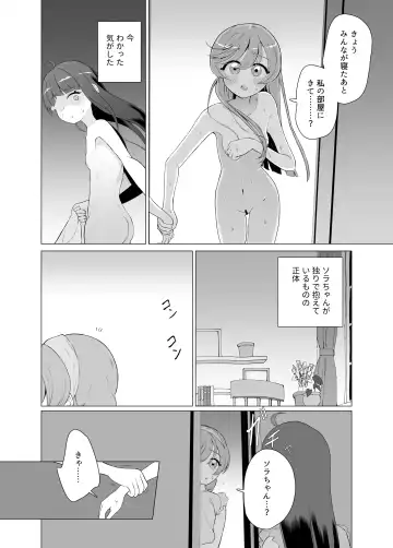 Immoral Cute Aggression Fhentai.net - Page 21