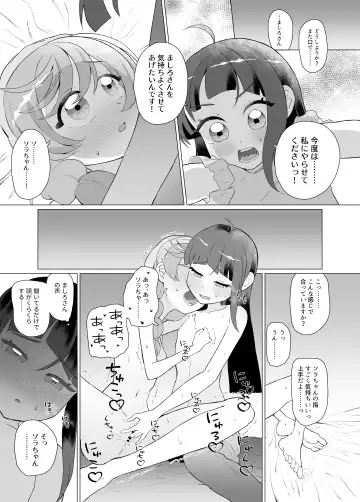 Immoral Cute Aggression Fhentai.net - Page 24