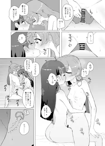 Immoral Cute Aggression Fhentai.net - Page 26