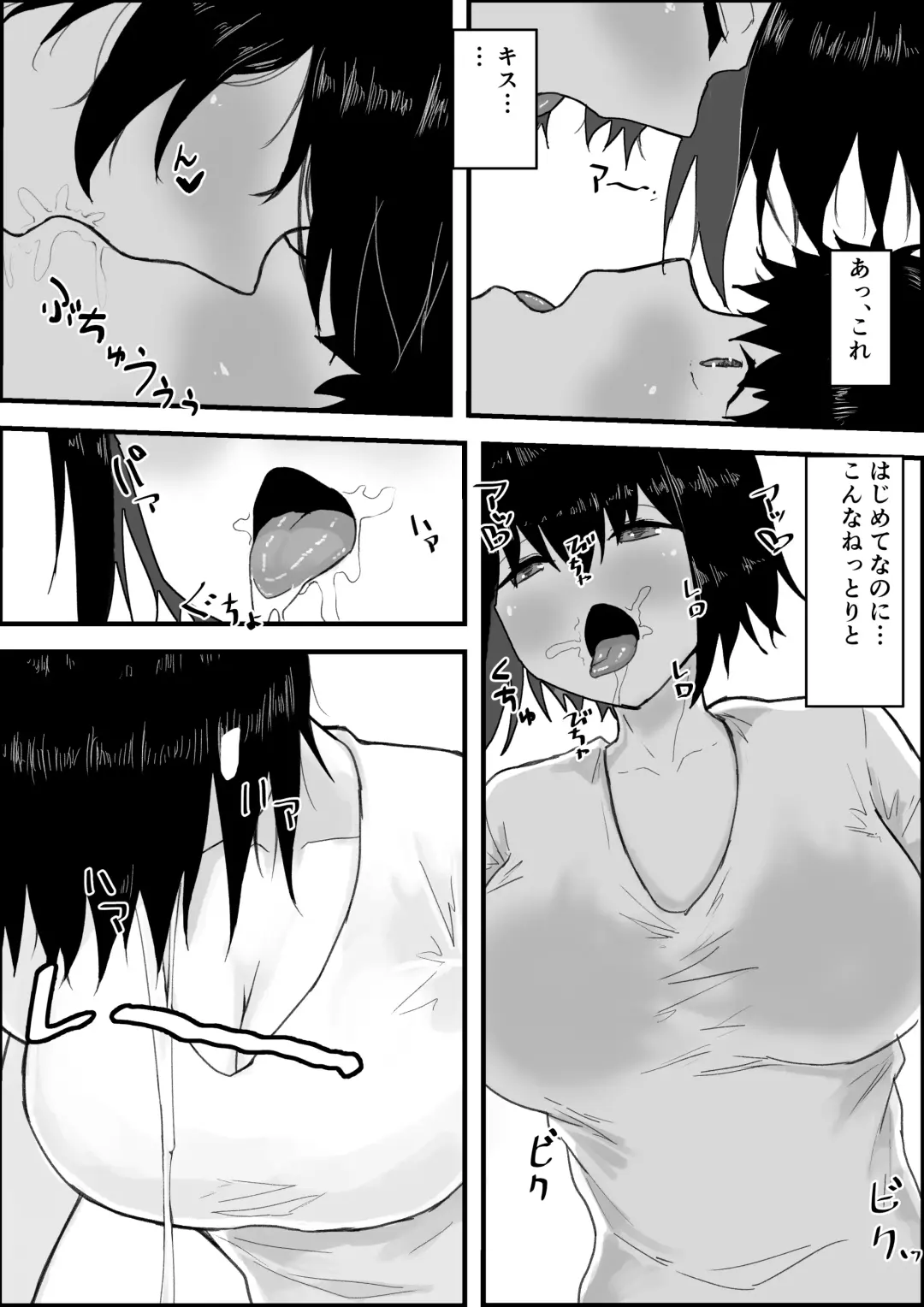 [Wanyanaguda] Sports Shojo to Nettori Ecchi Fhentai - Page 16