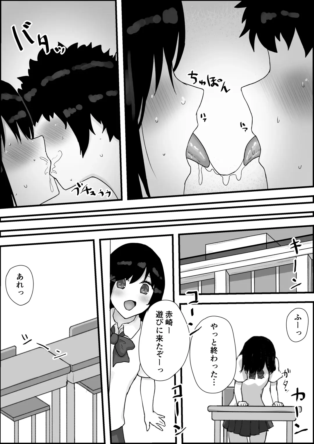 [Wanyanaguda] Sports Shojo to Nettori Ecchi Fhentai - Page 53