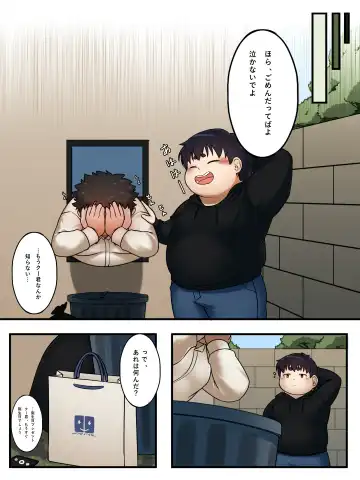 [Yuta] Omoide no Present Fhentai.net - Page 10