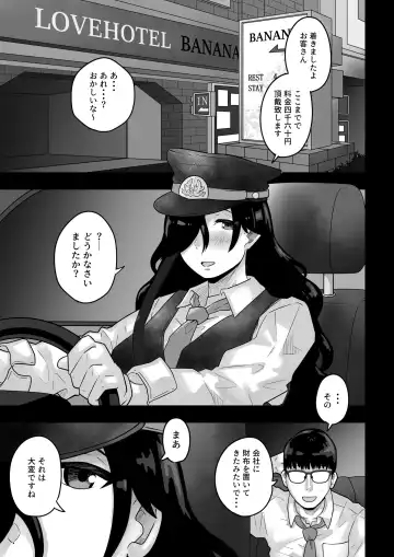 Ura Taxi Himitsu no Sex Fhentai.net - Page 3