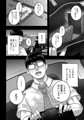 Ura Taxi Himitsu no Sex Fhentai.net - Page 4