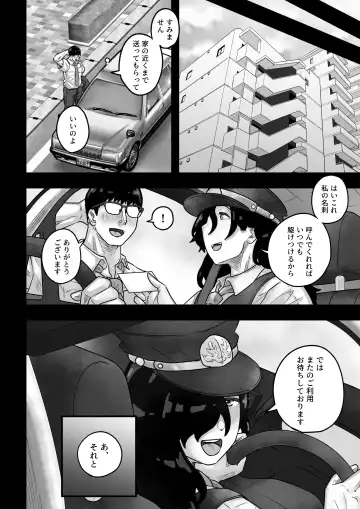 Ura Taxi Himitsu no Sex Fhentai.net - Page 28