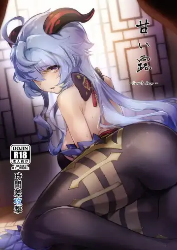 [Tooya Daisuke] Amai Tsuyu -Sweet dew- - Fhentai