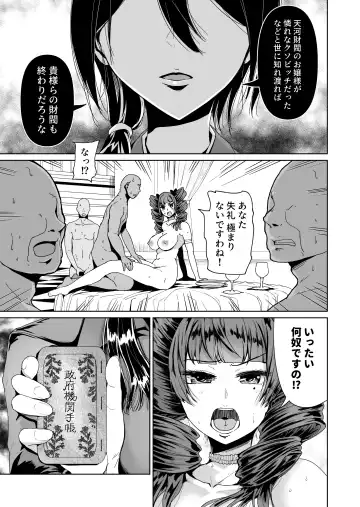 [Tomihero] Onaho ni Naritai Ojou-sama -SEX Saves the World- Scene 7 Fhentai.net - Page 2