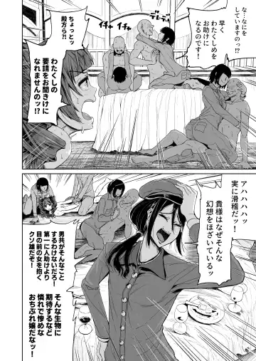 [Tomihero] Onaho ni Naritai Ojou-sama -SEX Saves the World- Scene 7 Fhentai.net - Page 5