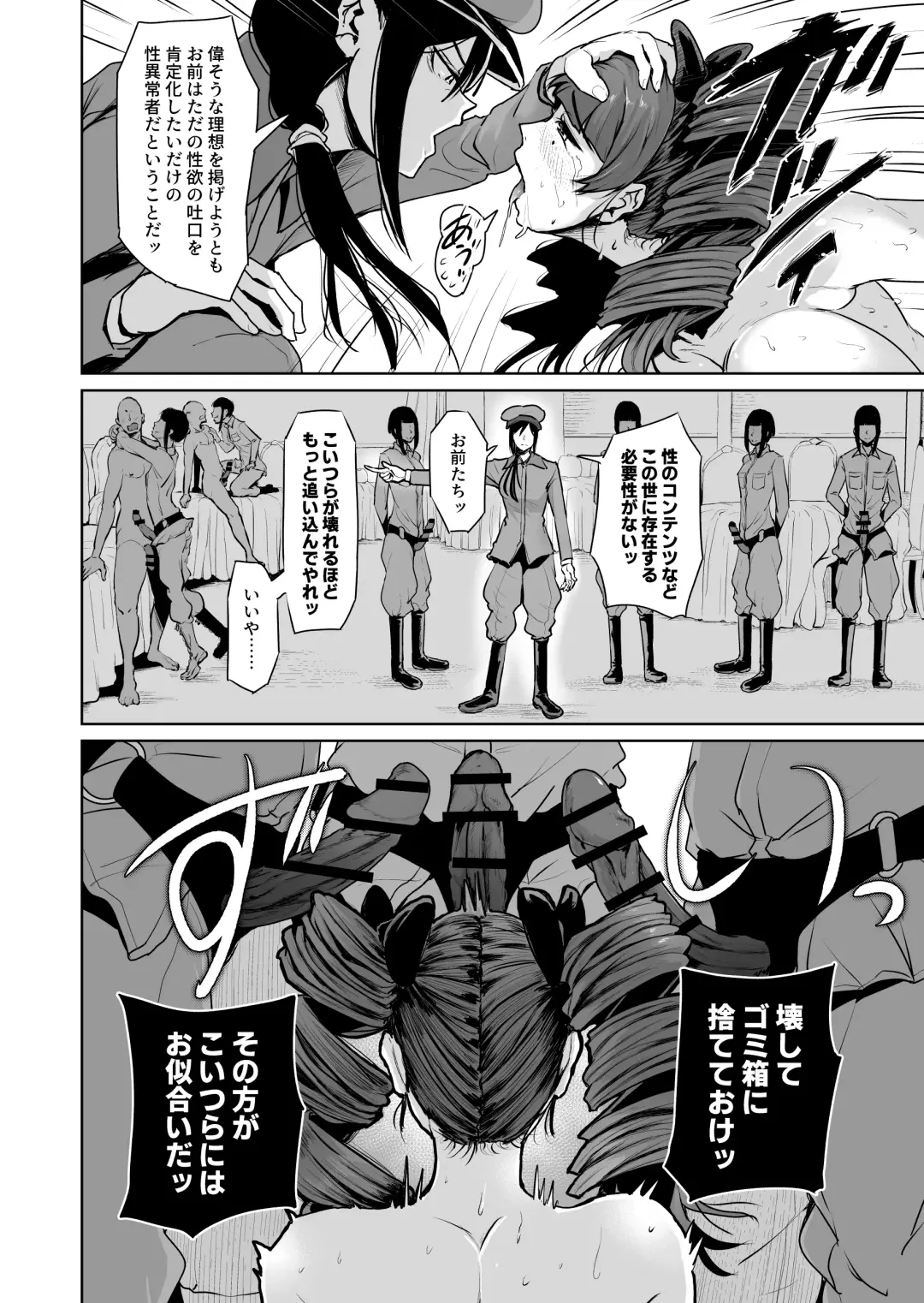 [Tomihero] Onaho ni Naritai Ojou-sama -SEX Saves the World- Scene 8 Fhentai.net - Page 9