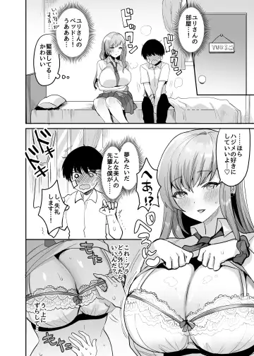 [Meisuke] Futago Gyaru o Boku no Chinpo de Toriko ni Shichatta Hanashi Fhentai - Page 11