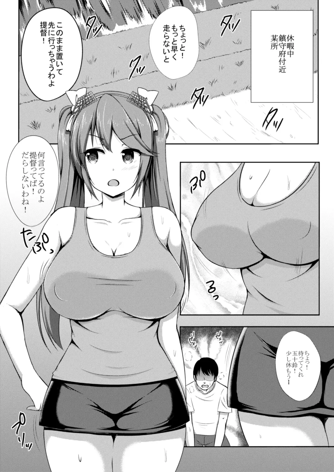 [Kisaragi Nana] Isuzu to Yoru no Training Fhentai.net - Page 2