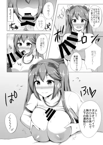 [Kisaragi Nana] Isuzu to Yoru no Training Fhentai.net - Page 5