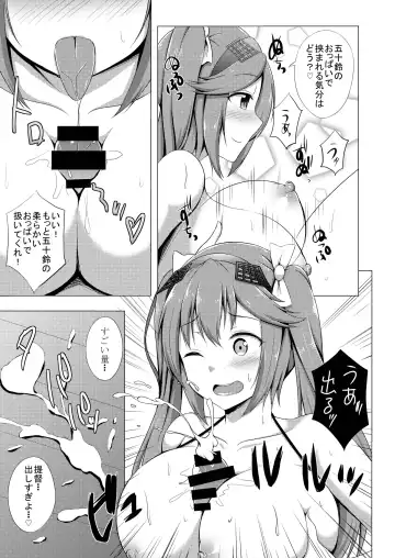 [Kisaragi Nana] Isuzu no Hamedori Taiken Fhentai.net - Page 9