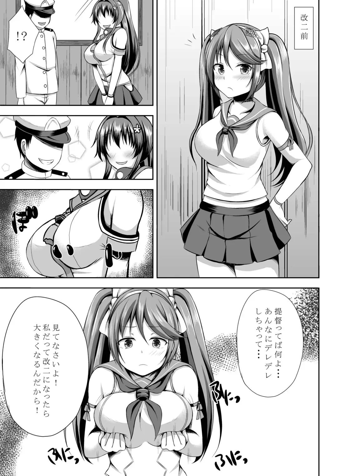 [Kisaragi Nana] Isuzu Shibori Fhentai - Page 3