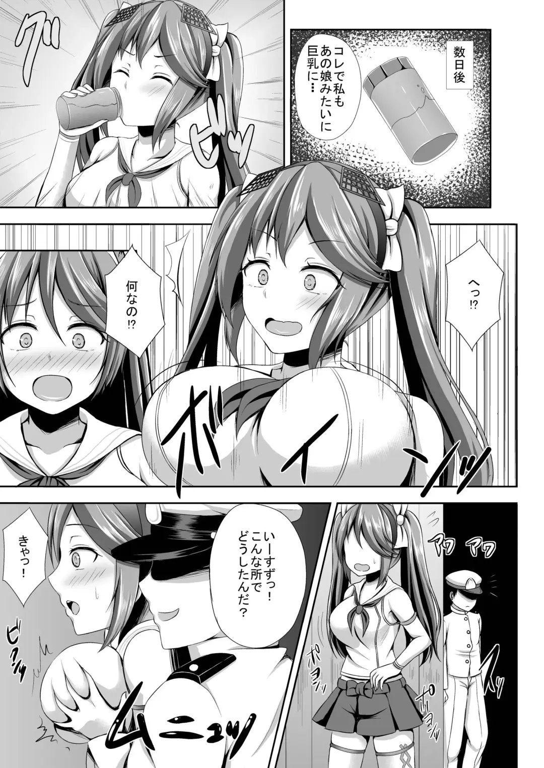 [Kisaragi Nana] Isuzu Shibori Fhentai - Page 5