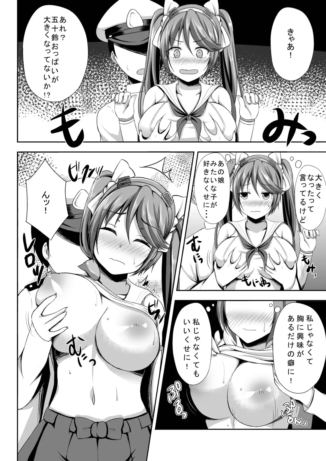 [Kisaragi Nana] Isuzu Shibori Fhentai - Page 6