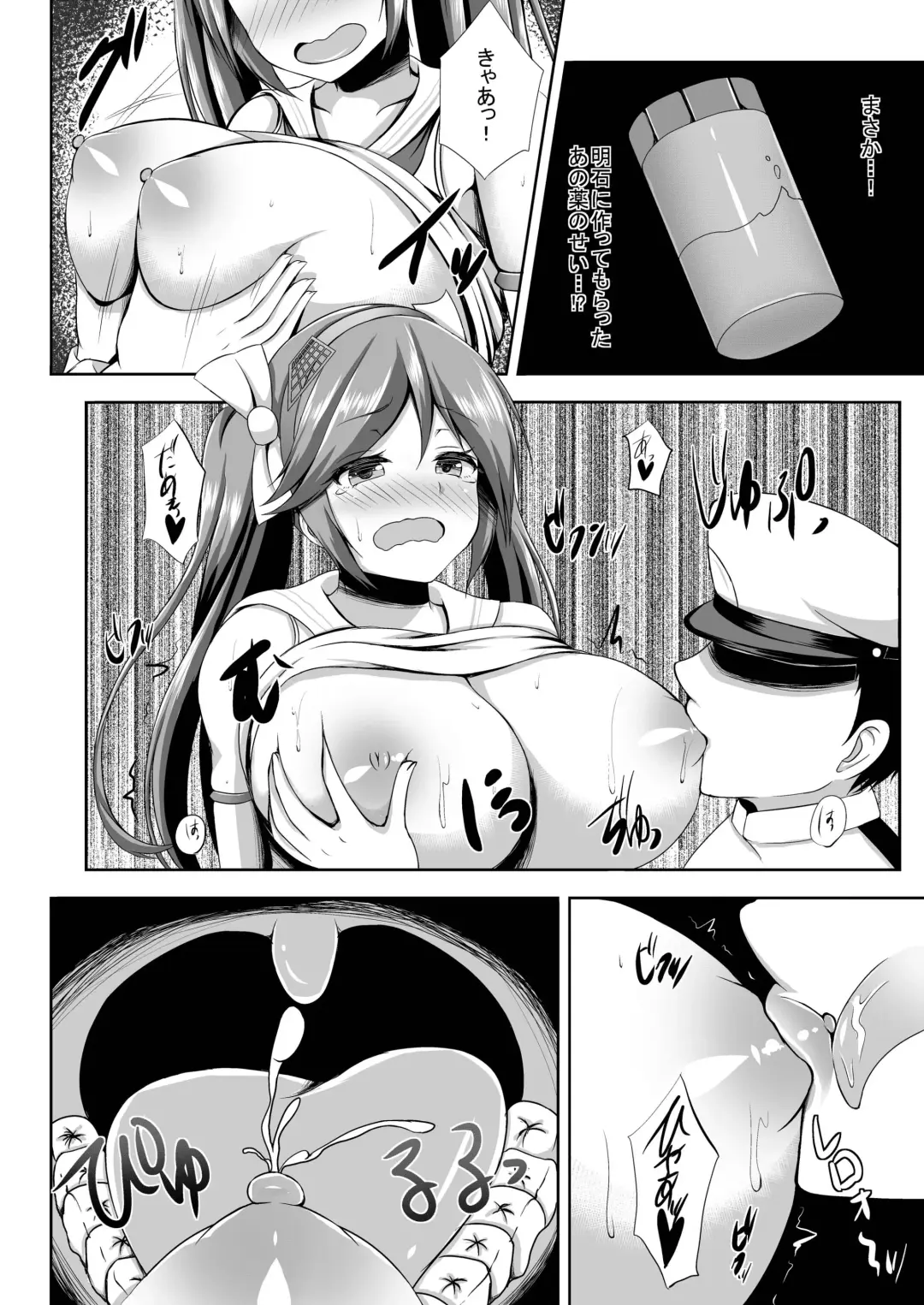 [Kisaragi Nana] Isuzu Shibori Fhentai - Page 12