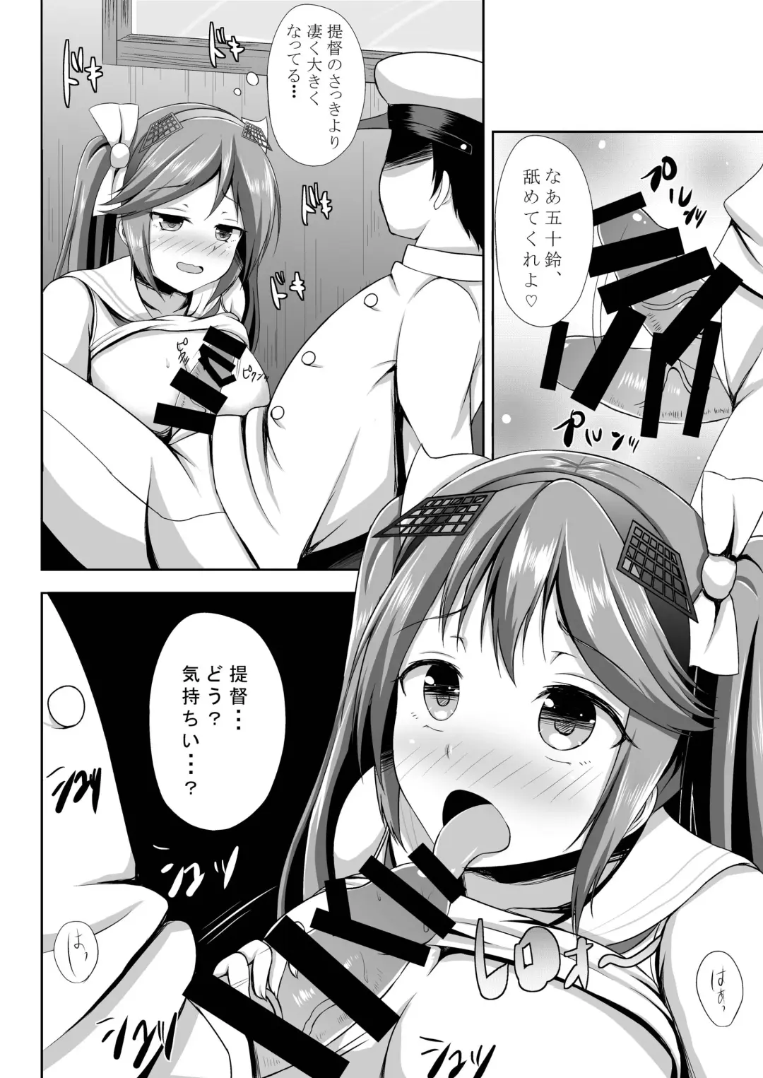 [Kisaragi Nana] Isuzu Shibori Fhentai - Page 14