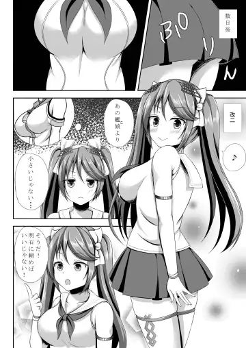 [Kisaragi Nana] Isuzu Shibori Fhentai.net - Page 4