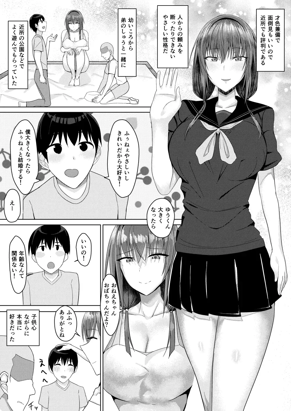 Zutto Akogare datta Tonari no Ie no Onee-chan ga Otouto to Yatteta Fhentai - Page 3