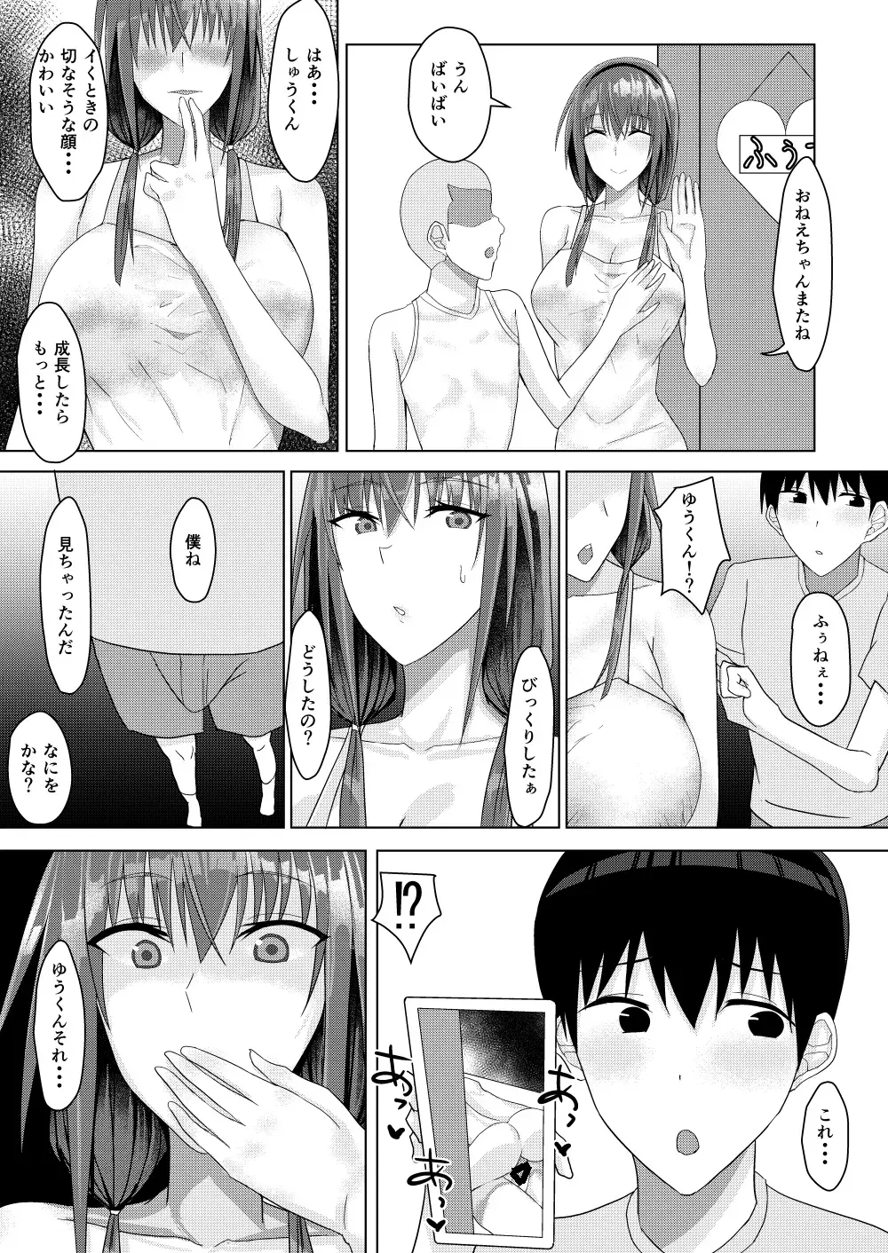 Zutto Akogare datta Tonari no Ie no Onee-chan ga Otouto to Yatteta Fhentai - Page 7