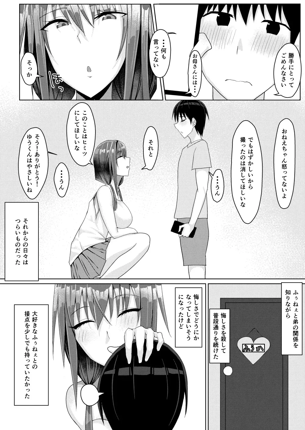 Zutto Akogare datta Tonari no Ie no Onee-chan ga Otouto to Yatteta Fhentai - Page 8