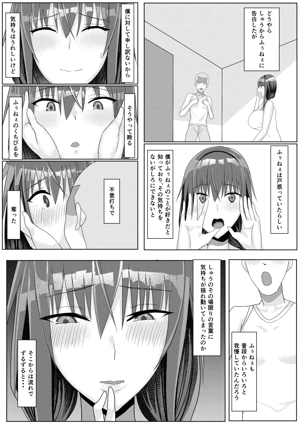 Zutto Akogare datta Tonari no Ie no Onee-chan ga Otouto to Yatteta Fhentai - Page 23
