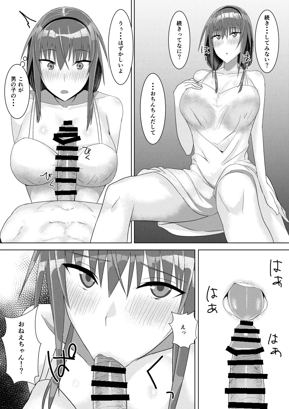 Zutto Akogare datta Tonari no Ie no Onee-chan ga Otouto to Yatteta Fhentai - Page 25