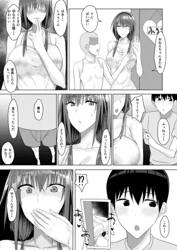 Zutto Akogare datta Tonari no Ie no Onee-chan ga Otouto to Yatteta Fhentai.net - Page 7