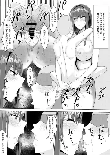 Zutto Akogare datta Tonari no Ie no Onee-chan ga Otouto to Yatteta Fhentai.net - Page 9