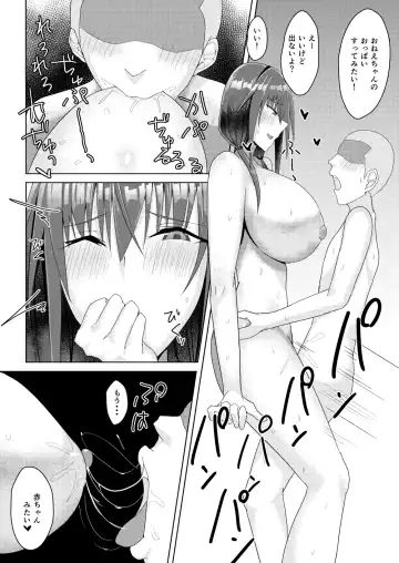 Zutto Akogare datta Tonari no Ie no Onee-chan ga Otouto to Yatteta Fhentai.net - Page 12