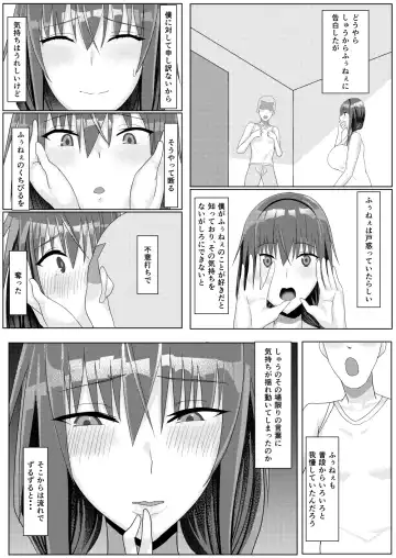 Zutto Akogare datta Tonari no Ie no Onee-chan ga Otouto to Yatteta Fhentai.net - Page 23