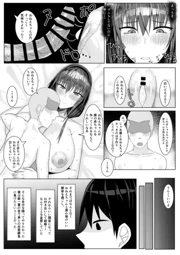 Zutto Akogare datta Tonari no Ie no Onee-chan ga Otouto to Yatteta Fhentai.net - Page 31