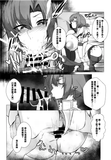 [Hiro.] Murasaki Shikibu ga Dom Master no Mimimoto de Chaldea Seijijou o Katari nagara Nuite Kureru Hon Fhentai.net - Page 14