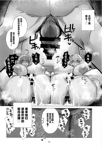 [Hiro.] Murasaki Shikibu ga Dom Master no Mimimoto de Chaldea Seijijou o Katari nagara Nuite Kureru Hon Fhentai.net - Page 21