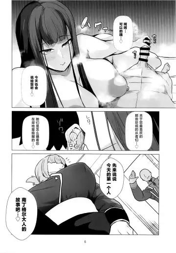 [Hiro.] Murasaki Shikibu ga Dom Master no Mimimoto de Chaldea Seijijou o Katari nagara Nuite Kureru Hon Fhentai.net - Page 5