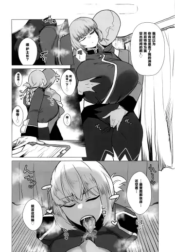 [Hiro.] Murasaki Shikibu ga Dom Master no Mimimoto de Chaldea Seijijou o Katari nagara Nuite Kureru Hon Fhentai.net - Page 7