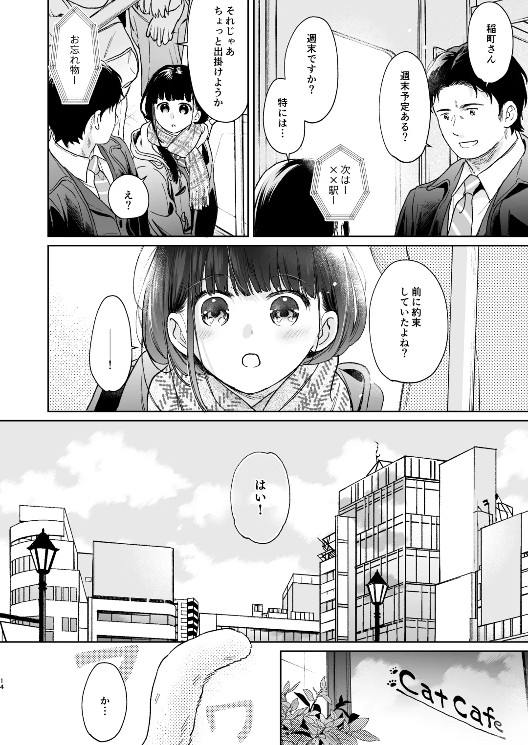 [Fumitsuki Sou] Kimi no Taion Kimi no Kodou 4 -After Story- Fhentai.net - Page 13