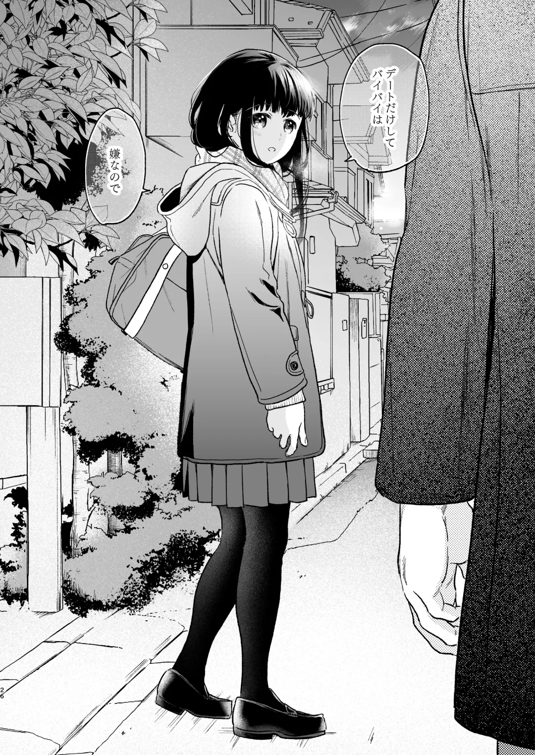 [Fumitsuki Sou] Kimi no Taion Kimi no Kodou 4 -After Story- Fhentai.net - Page 25