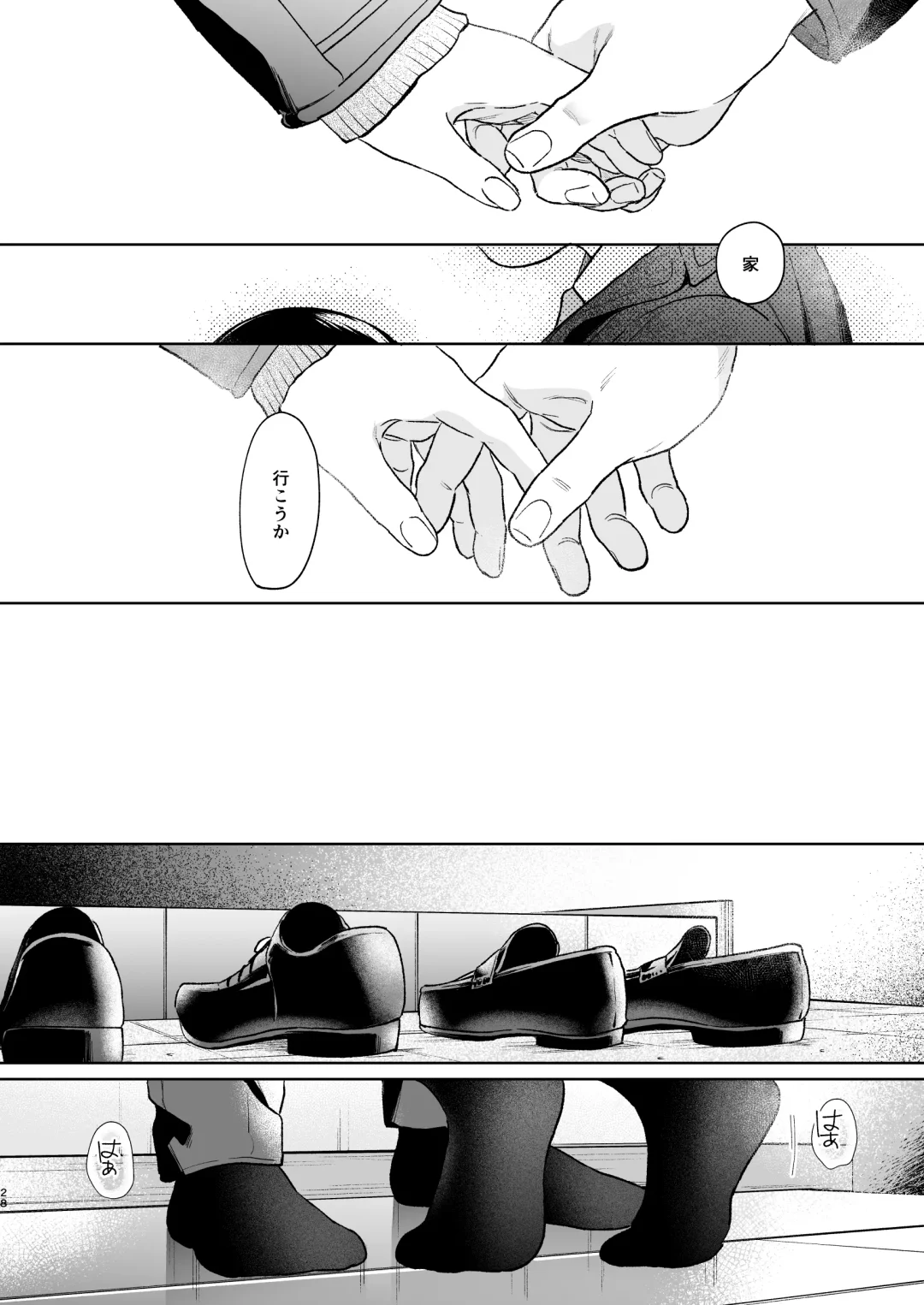 [Fumitsuki Sou] Kimi no Taion Kimi no Kodou 4 -After Story- Fhentai.net - Page 27