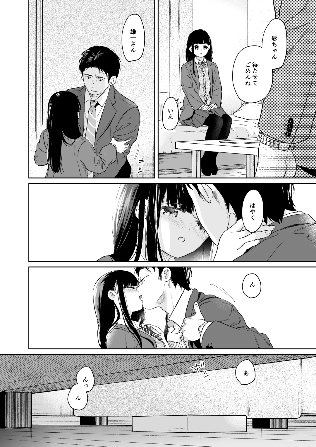 [Fumitsuki Sou] Kimi no Taion Kimi no Kodou 4 -After Story- Fhentai.net - Page 31