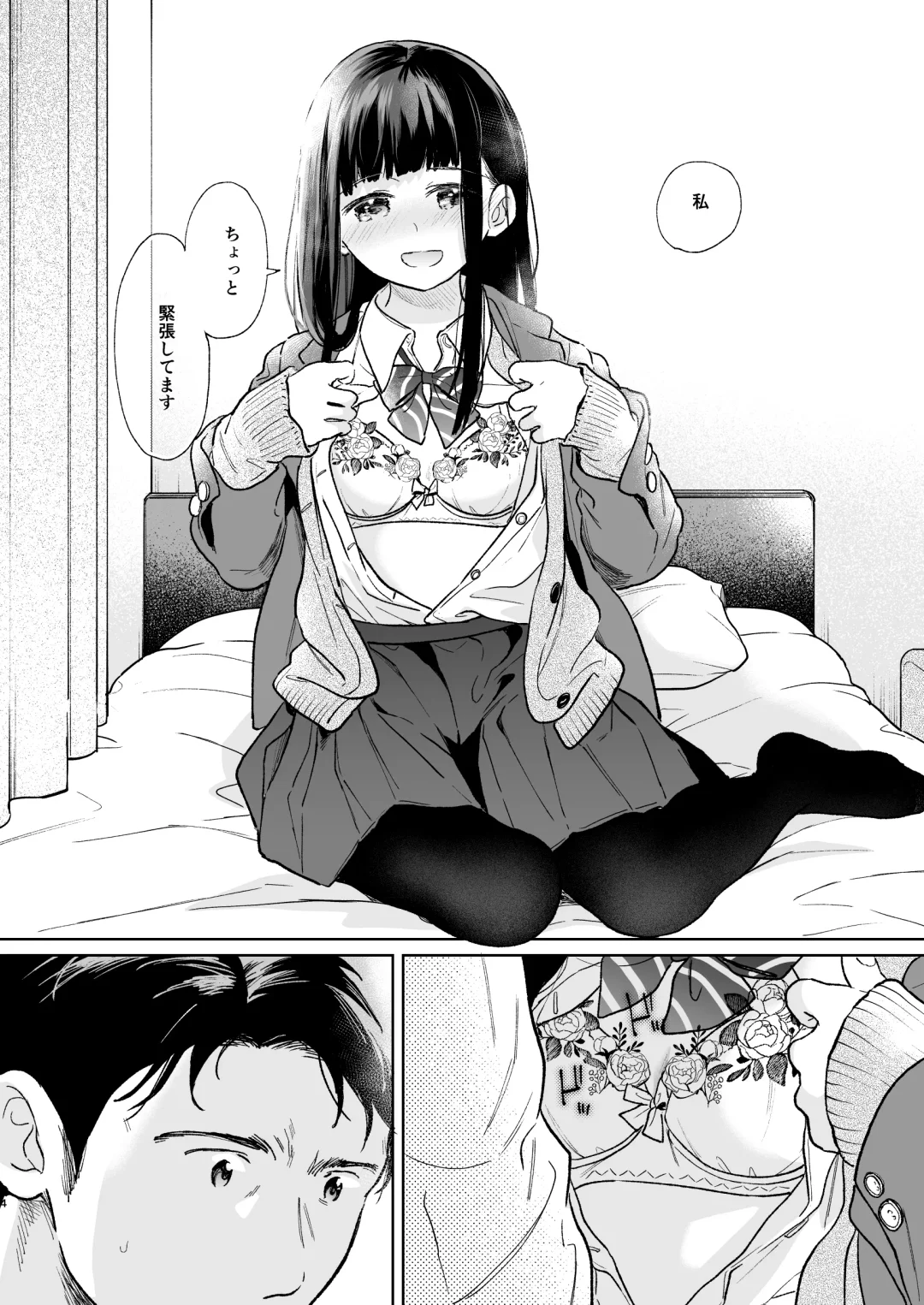 [Fumitsuki Sou] Kimi no Taion Kimi no Kodou 4 -After Story- Fhentai.net - Page 33