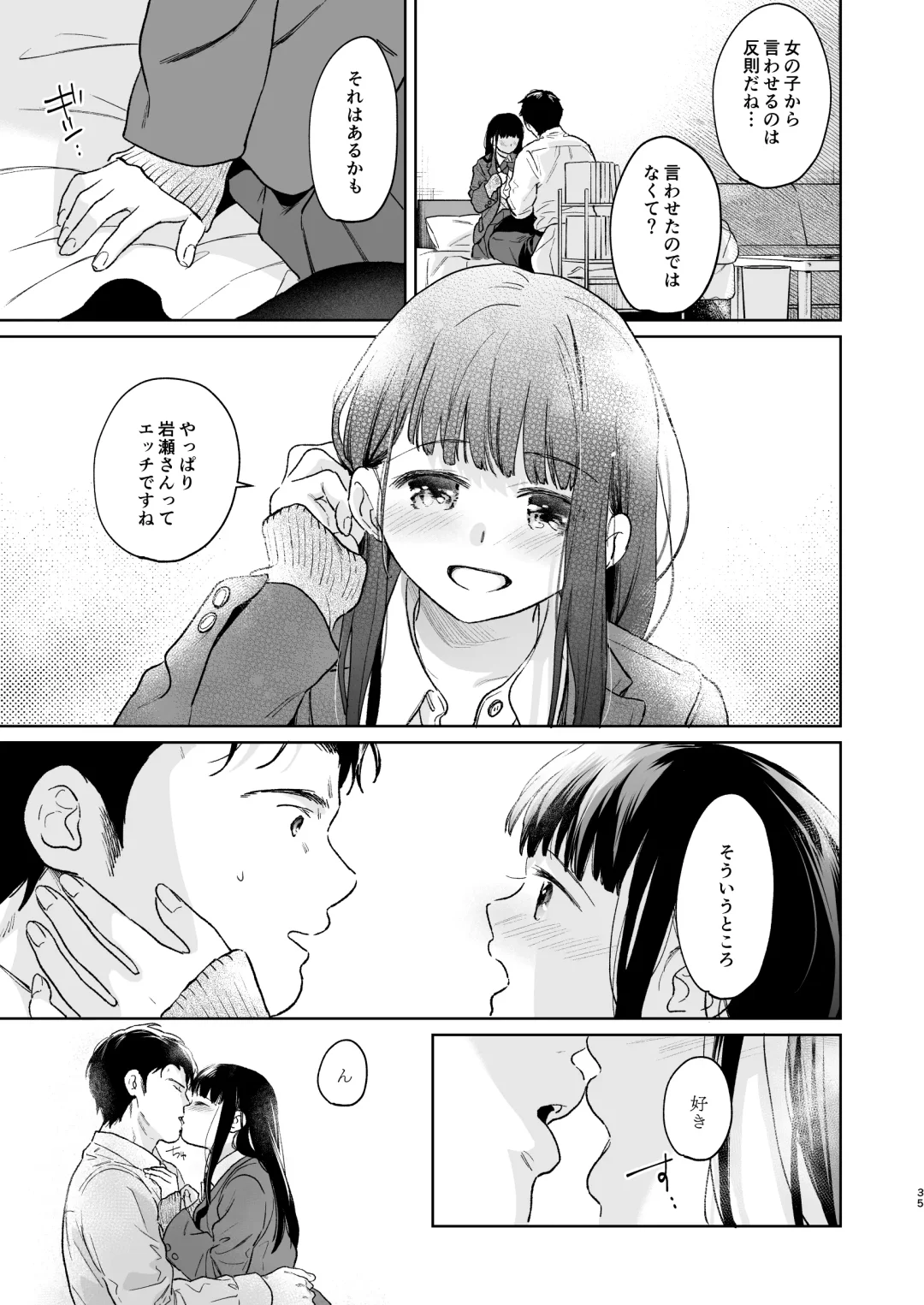 [Fumitsuki Sou] Kimi no Taion Kimi no Kodou 4 -After Story- Fhentai.net - Page 34