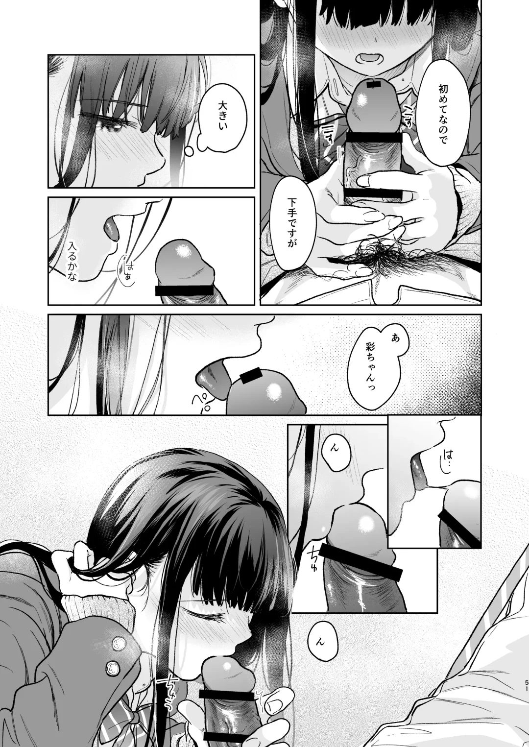 [Fumitsuki Sou] Kimi no Taion Kimi no Kodou 4 -After Story- Fhentai.net - Page 50