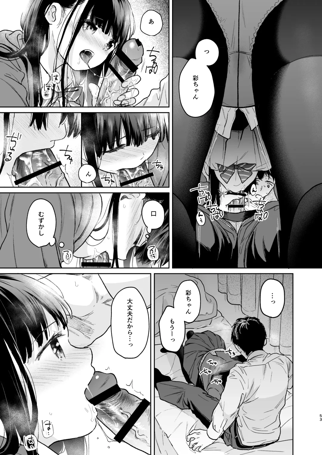 [Fumitsuki Sou] Kimi no Taion Kimi no Kodou 4 -After Story- Fhentai.net - Page 52