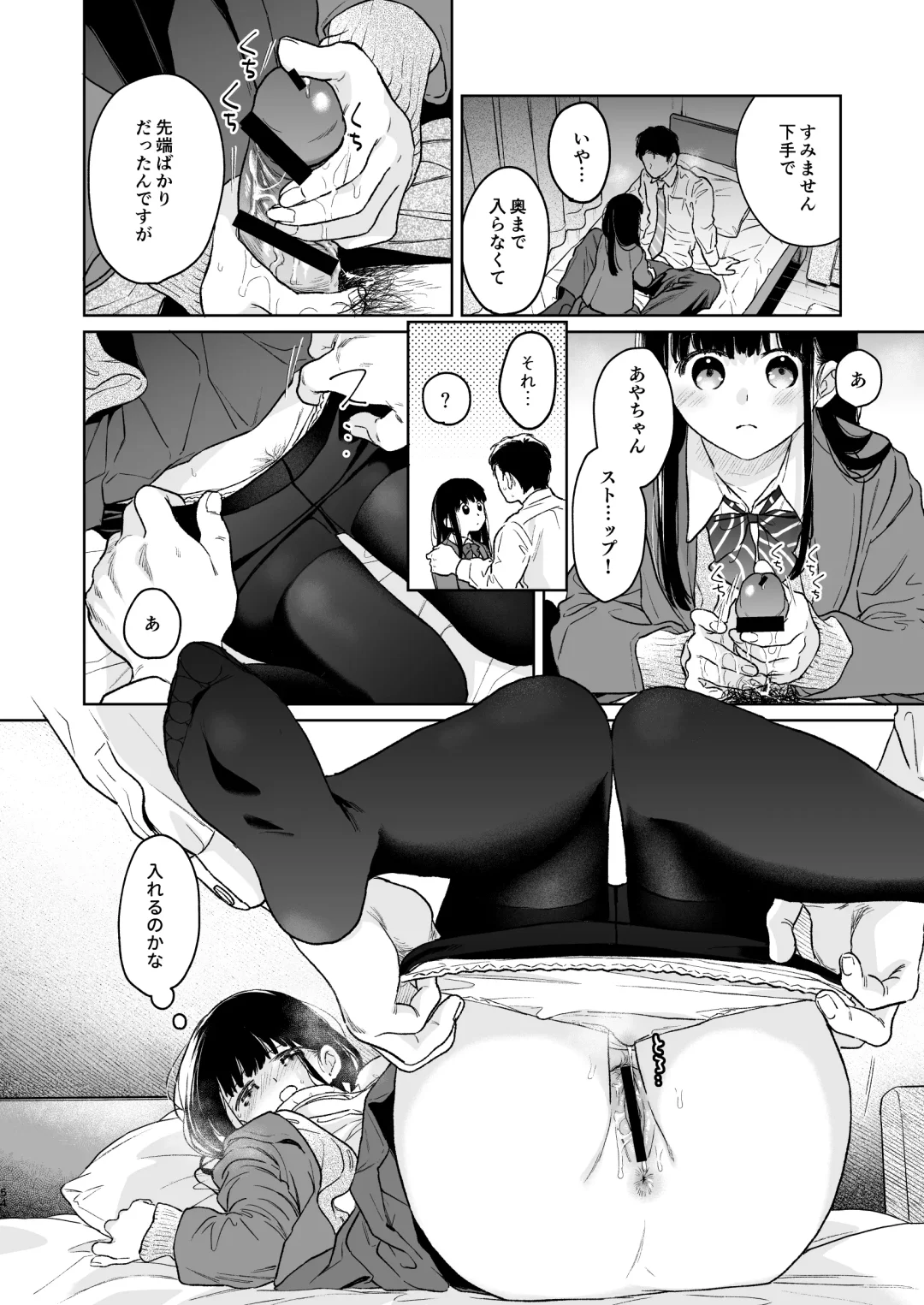 [Fumitsuki Sou] Kimi no Taion Kimi no Kodou 4 -After Story- Fhentai.net - Page 53