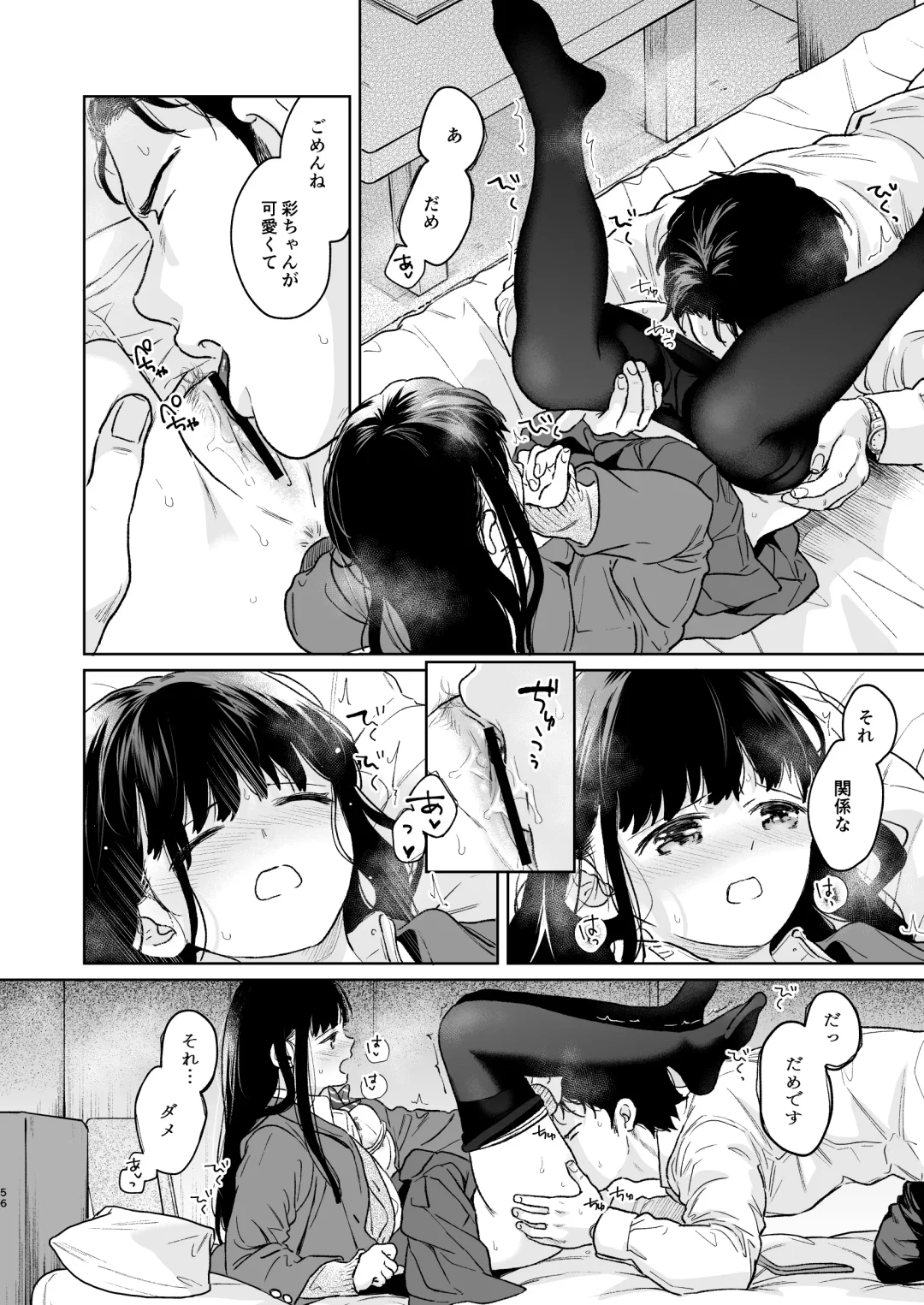 [Fumitsuki Sou] Kimi no Taion Kimi no Kodou 4 -After Story- Fhentai.net - Page 55