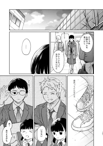 [Fumitsuki Sou] Kimi no Taion Kimi no Kodou 4 -After Story- Fhentai.net - Page 100