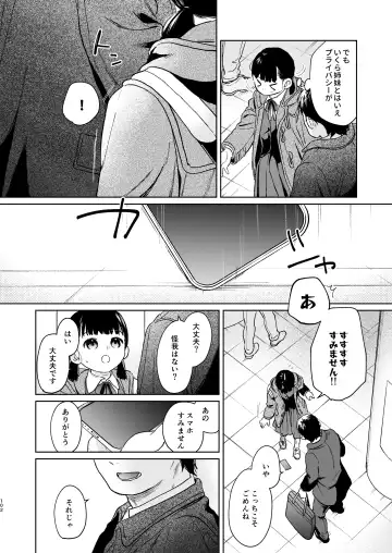 [Fumitsuki Sou] Kimi no Taion Kimi no Kodou 4 -After Story- Fhentai.net - Page 101