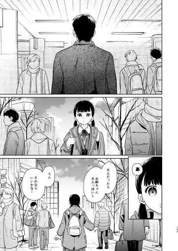 [Fumitsuki Sou] Kimi no Taion Kimi no Kodou 4 -After Story- Fhentai.net - Page 102